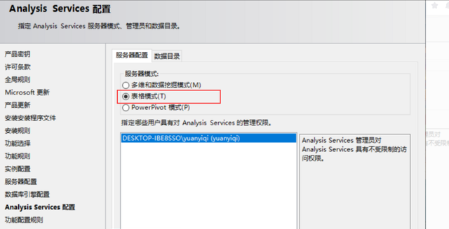 SQL Server2019安装步骤