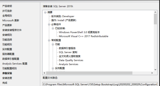 SQL Server2019安装步骤