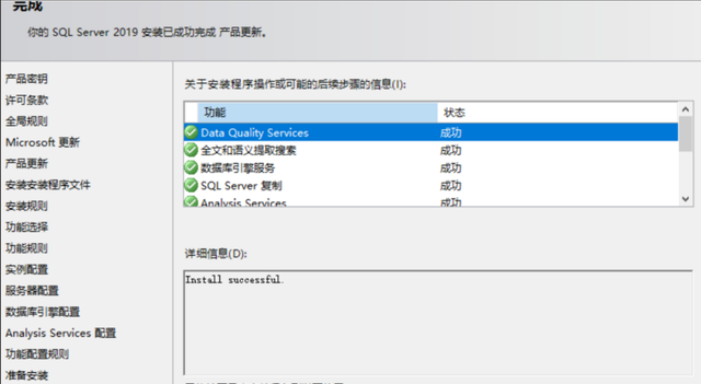 SQL Server2019安装步骤