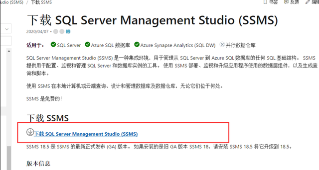 SQL Server2019安装步骤