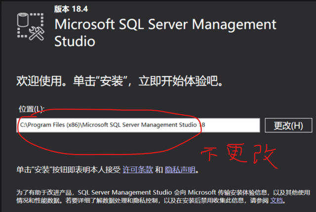 SQL Server2019安装步骤