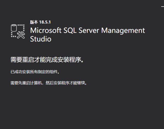 SQL Server2019安装步骤