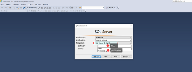 SQL Server2019安装步骤