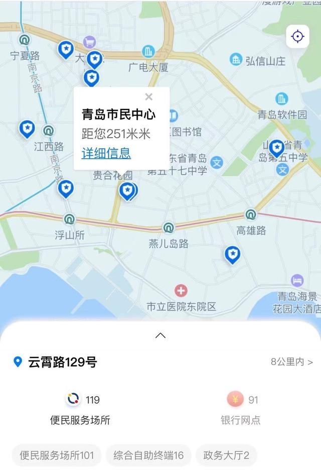 跟我走啊！青岛市政务服务地图正式上线，可提供“就近办”服务让您少跑腿