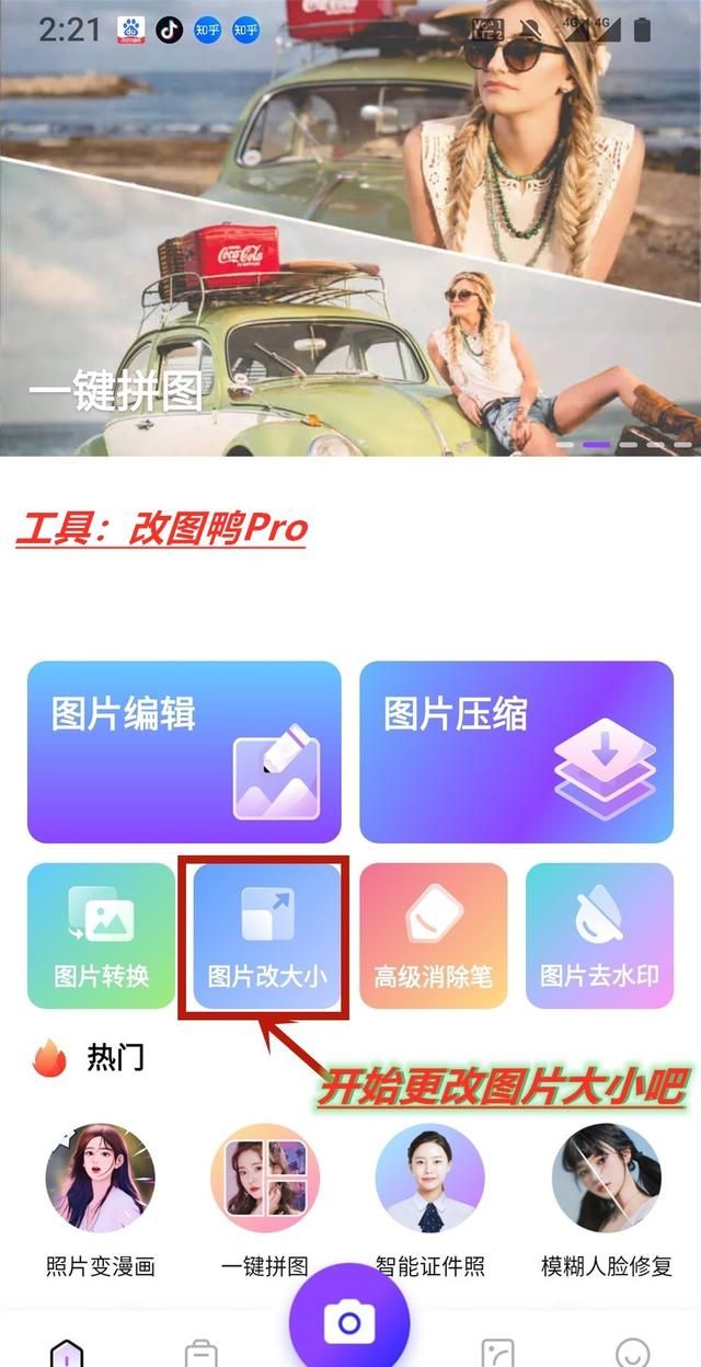 ps图片大小怎么调整？借助工具尺寸随心调