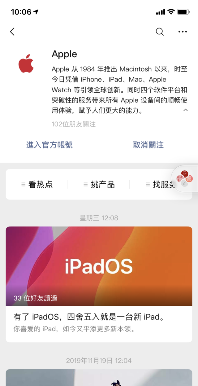 苹果变红了！Apple 全球实体店启用红色LOGO