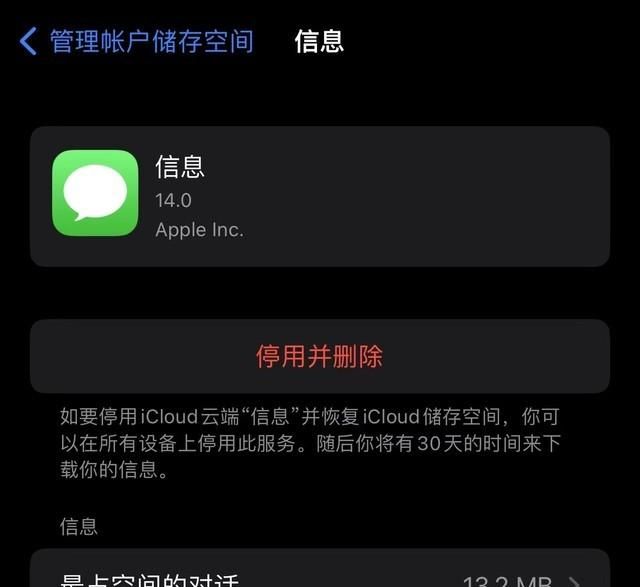 iCloud空间总告急？这三招帮你消除烦人提示