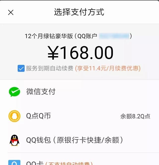 学会这种套路，各家会员都能便宜买