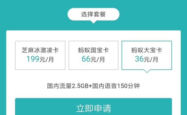 联通166手机号到手，更改互联网套餐推荐：腾讯王卡或阿里宝卡