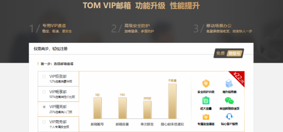 如何申请注册邮箱？需要跟人工在线客服申请邮箱么？