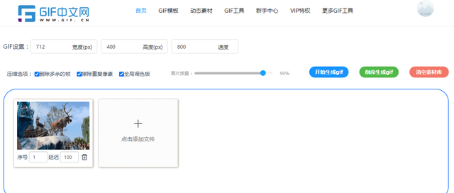 视频如何快速变成gif动图？这招视频转gif你一定要知道