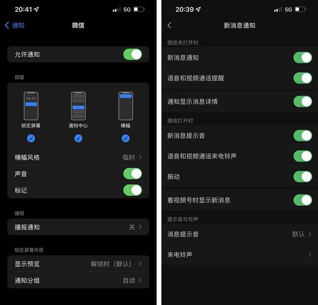 苹果新版系统导致iPhone与Watch的微信没有提示音？附解决办法