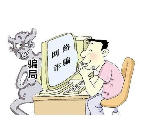 防范提醒｜看懂这些名词，让钱“飞”不走