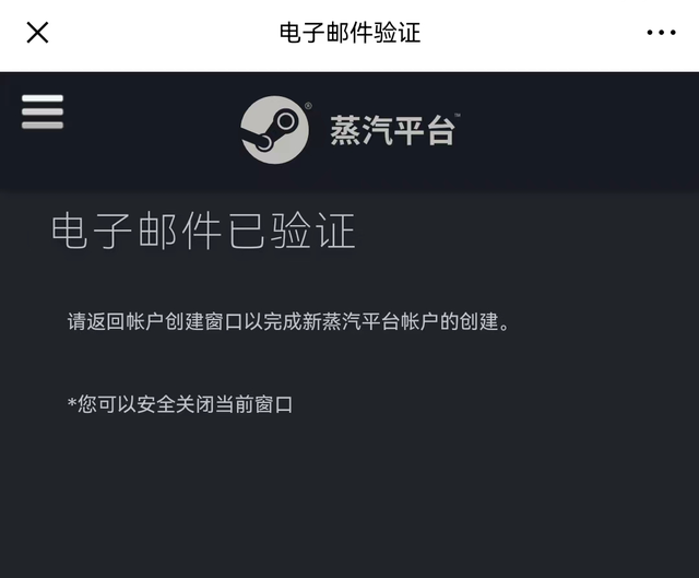 Steam账号超快注册方法