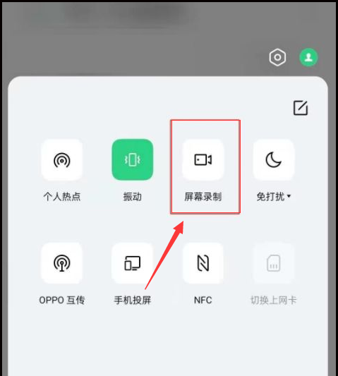 oppo手机的三种录屏方法，你知道有哪些吗