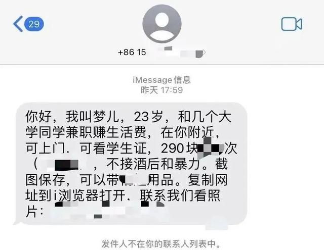 iPhone总是收到“奇怪”短信？ 一招教你如何处理！