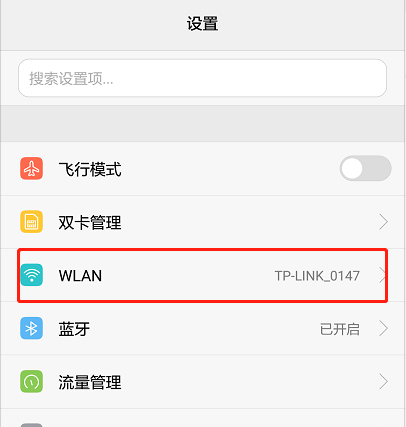 简单一招查看手机已经连接的wifi密码或共享该网络