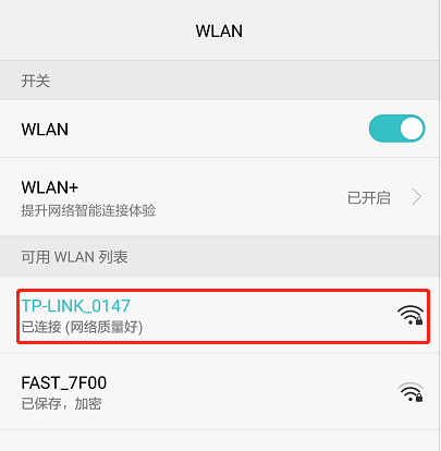 简单一招查看手机已经连接的wifi密码或共享该网络