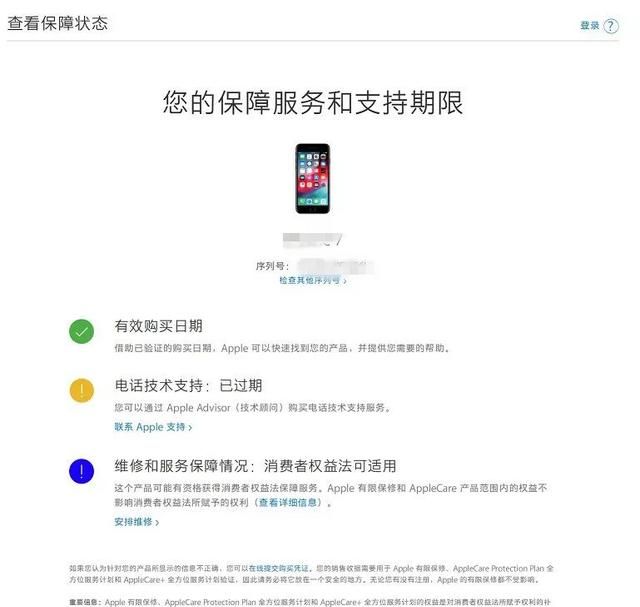 iPhone序列号在哪查询 直达苹果手机序列号查询官网网址