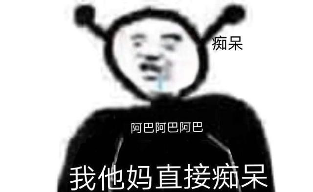 阿巴阿巴阿巴是什么梗？为什么不礼貌？