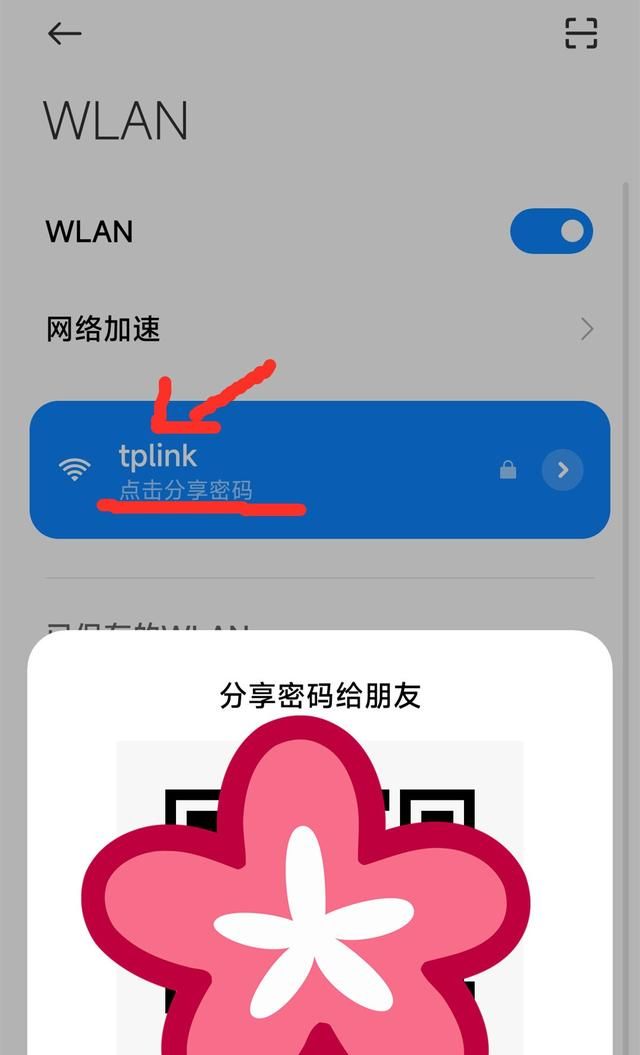 才发现，原来用微信就能快速查看wifi密码，真实用