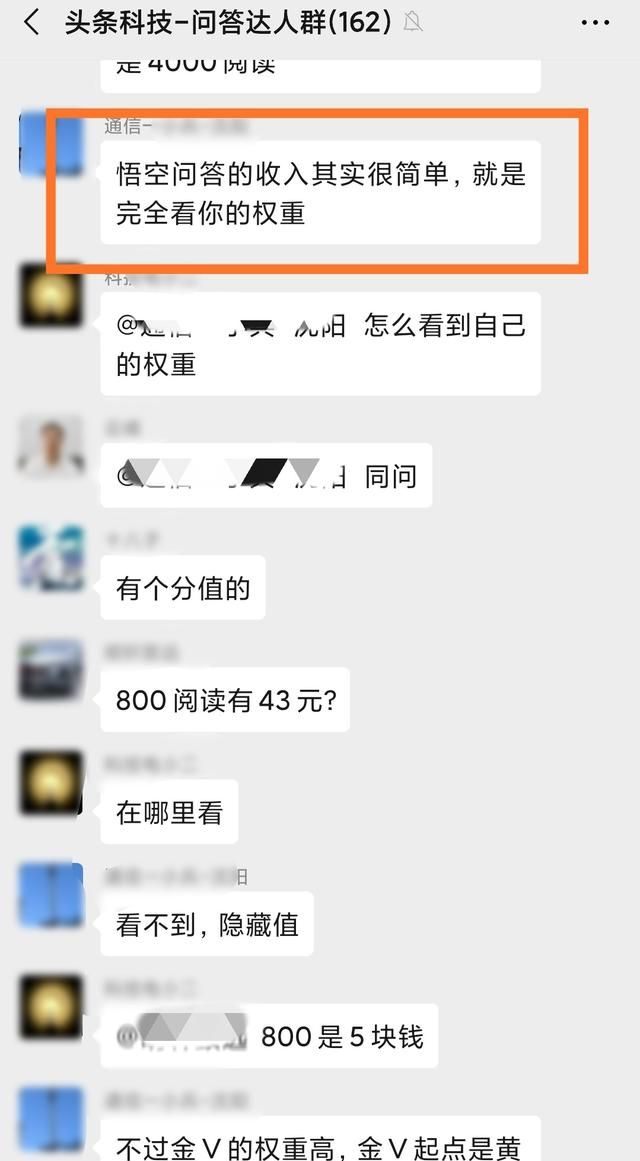 一条悟空问答2000多阅读量，收益108元，是怎么做到的？