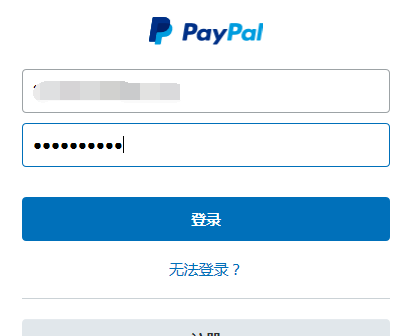 PayPal怎么注册？2017年PayPal账户注册教程详解