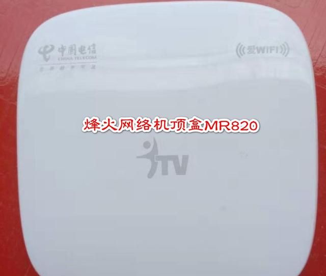 烽火融合终端MR820设置教程，无线路由器设置方法