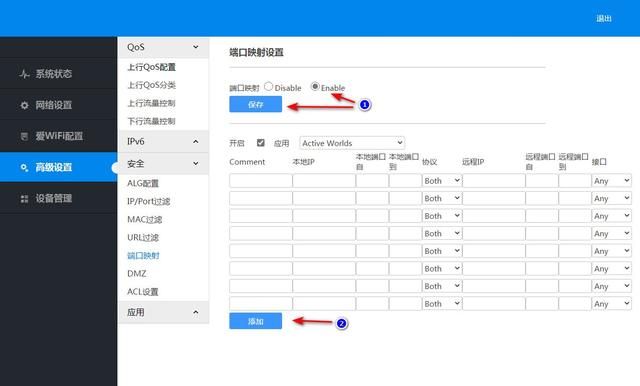 烽火融合终端MR820设置教程，无线路由器设置方法