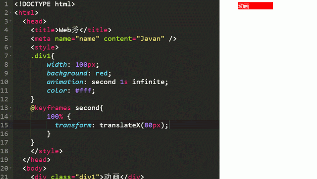 3分钟弄明白基础的CSS3动画