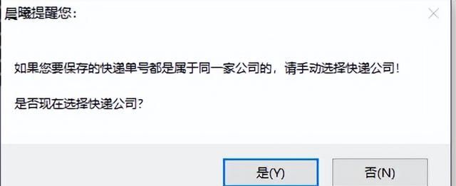 快递查询教你单号保存在文档中一键导入查询快递