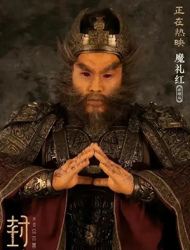 魔家四将的法宝各是什么？结局是怎样的？