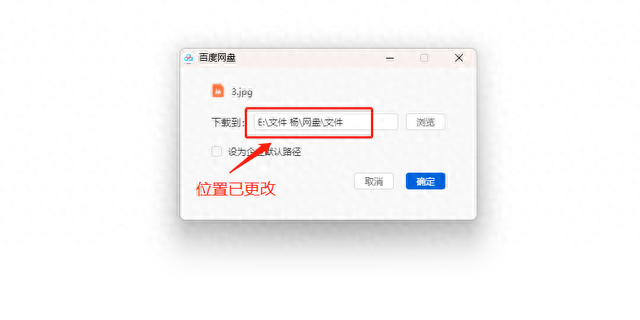 百度网盘企业版怎么下载文件？下载文件在哪里能找到？手把手教你