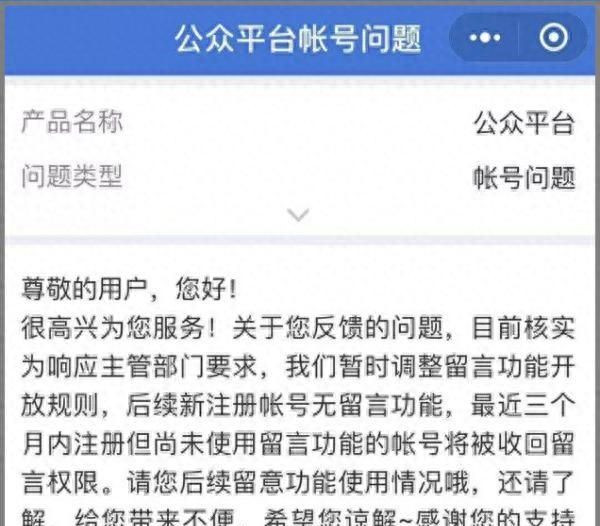 公众号留言功能在哪？教你开通