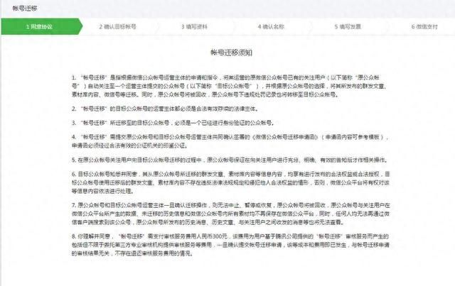 公众号留言功能在哪？教你开通