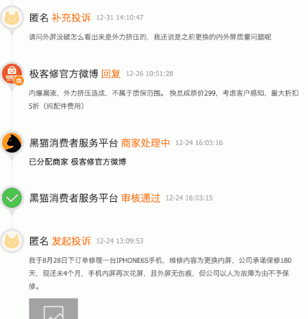 千元换屏100块搞定！iPhone维修黑料多，套路坑的老炮儿都哭了
