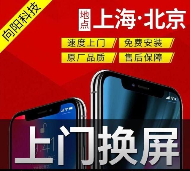 千元换屏100块搞定！iPhone维修黑料多，套路坑的老炮儿都哭了