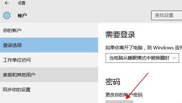 Win10如何取消开机密码？简单教程解决繁琐的登录步骤