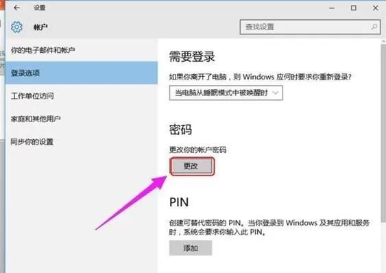 Win10如何取消开机密码？简单教程解决繁琐的登录步骤