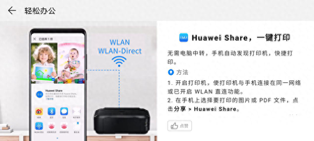 用过才知道，原来手机上的这四个功能在工作中这么有用！