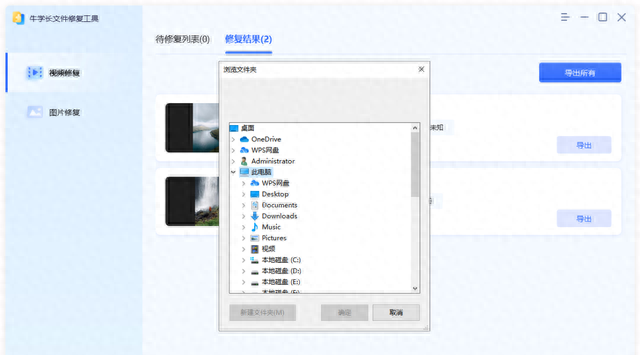 MP4视频损坏了无法打开，怎么快速修复？