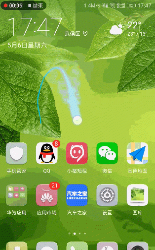 华为p10plus截屏有几种方法图10