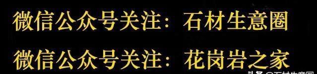 38种黑色石材（花岗岩）