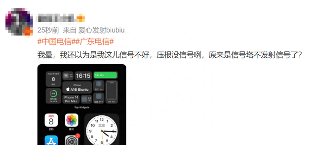 打不了电话，上不了网……重大网络故障！官方最新回应→