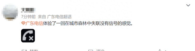 打不了电话，上不了网……重大网络故障！官方最新回应→