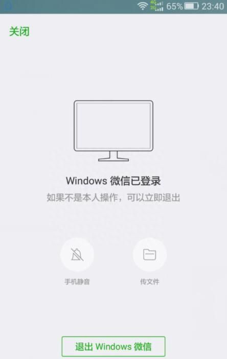 你还在用微信授权登录吗？教你一招关闭微信授权登录，让微信安全