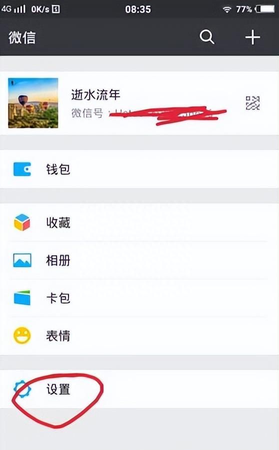 你还在用微信授权登录吗？教你一招关闭微信授权登录，让微信安全