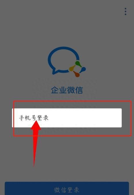 你还在用微信授权登录吗？教你一招关闭微信授权登录，让微信安全