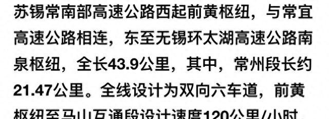 上海至合肥的沪合高速公路（苏锡常南部高速）年底全线通车