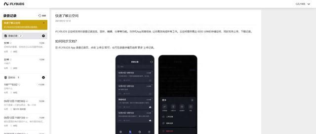 不越狱实现iPhone通话录音？科大讯飞iFLYBUDS lite还有更多黑科技